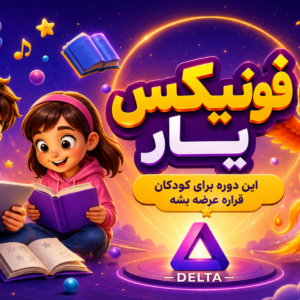 فونیکس یار